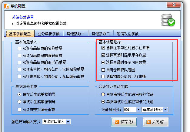 象過河財(cái)務(wù)記賬軟件中如何查看往來單位的往來對賬和各類商品庫存信息？