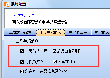 象過河財務記賬軟件中如何設置同一商品多行錄入和分行錄入？