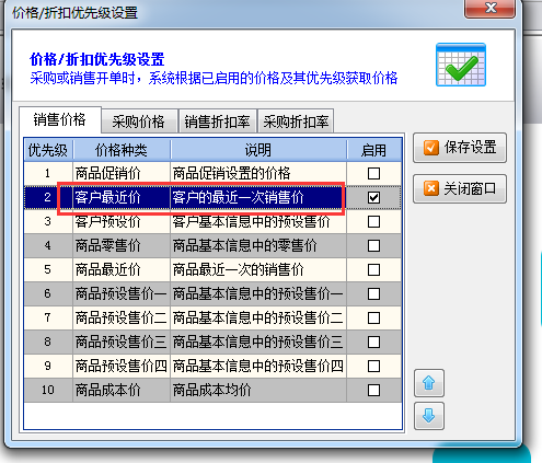 禮品批發倉庫管理記賬軟件